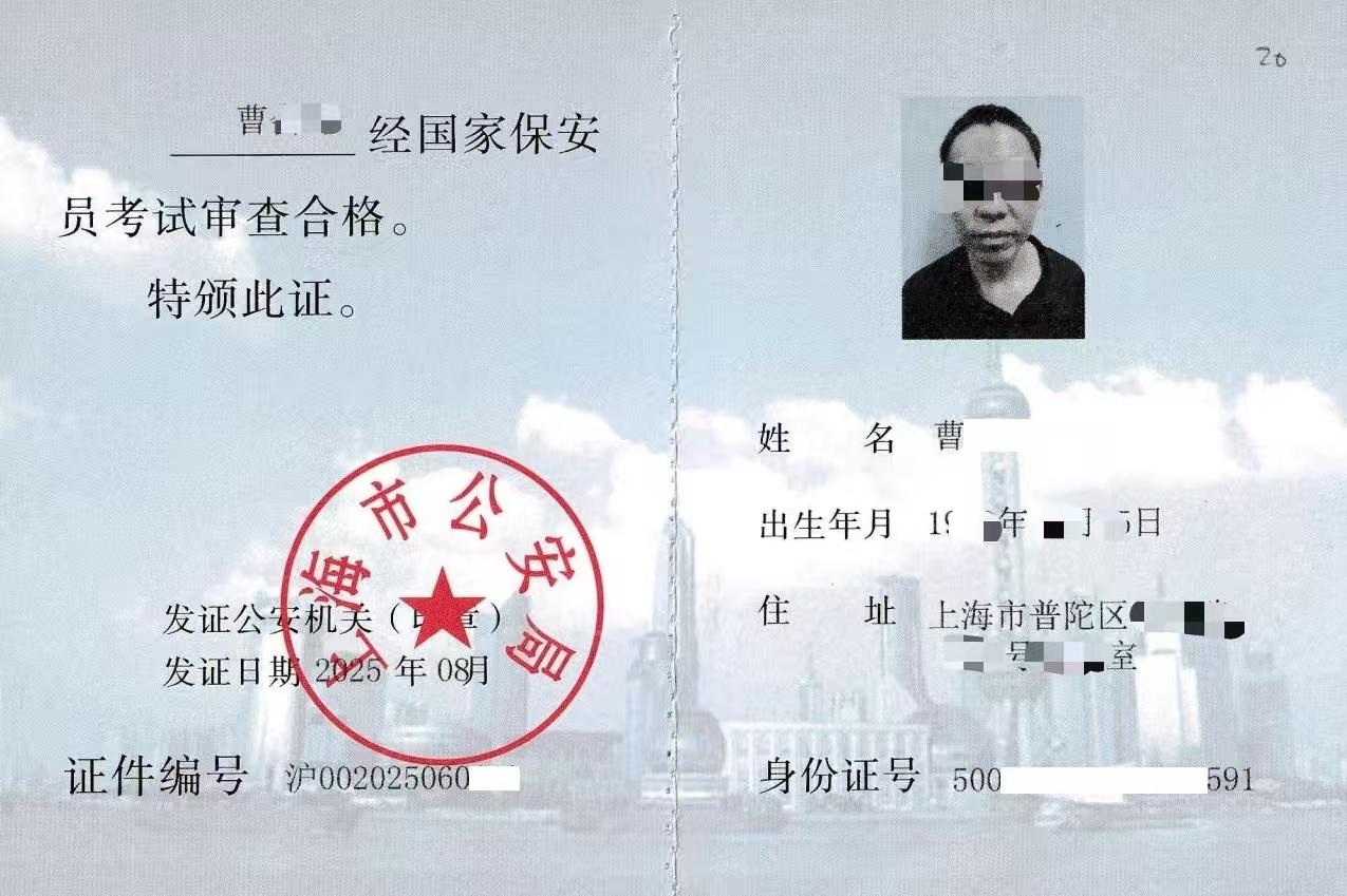 上海远见职业技术培训中心