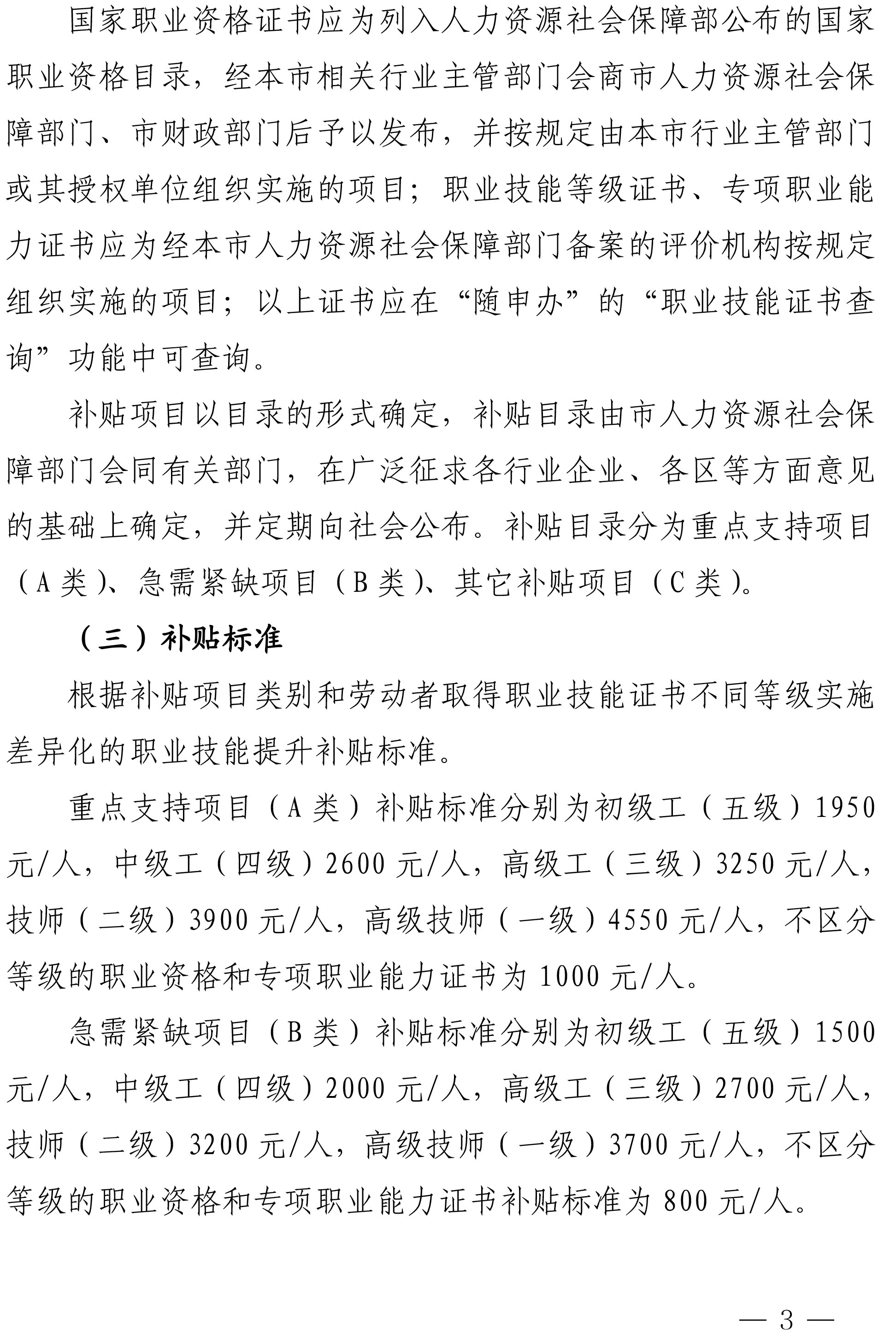 补贴政策-32.jpg