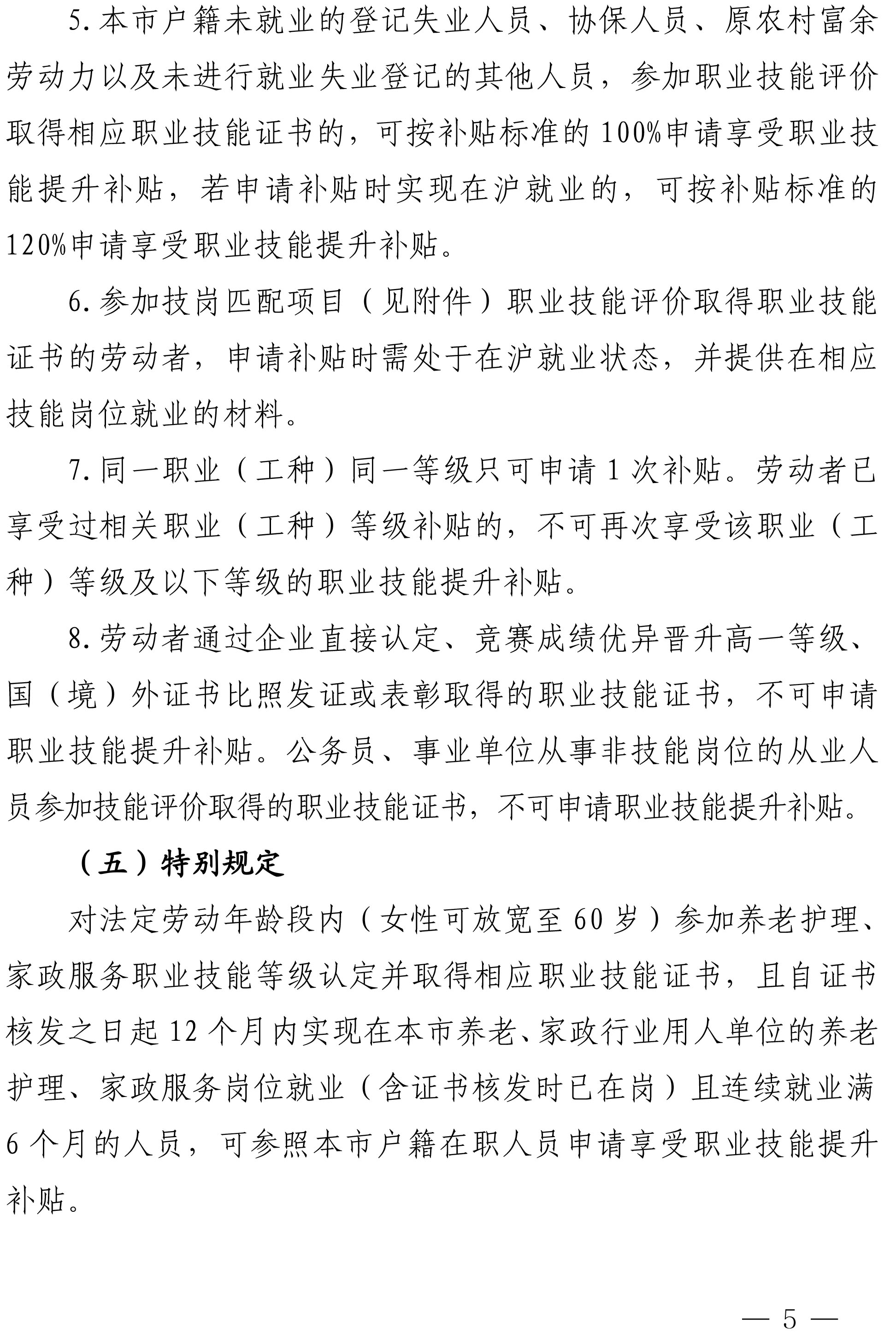 补贴政策-52.jpg